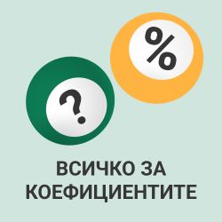 Онлайн Бинго - Бинго Коефициентите, ВНИ и Казино Предимството
