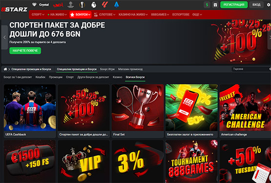 Бонуси в 888starz Казино