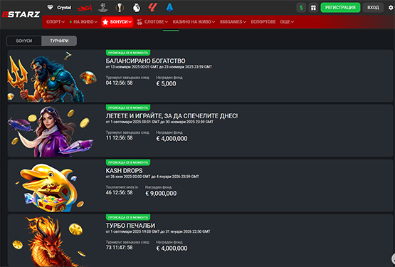 Турнири в казино 888starz