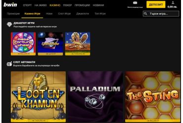 Bwin - Главна страница