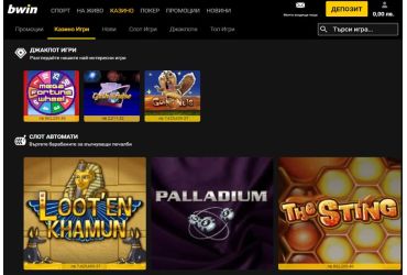 Bwin - Игри