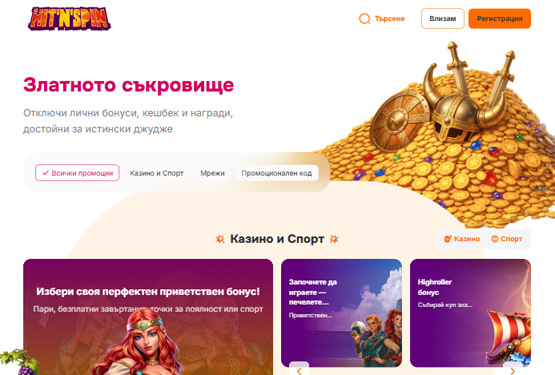 Бонуси в казино Hitnspin