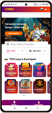 Мобилна екранна снимка на главната страница на Hitnspin