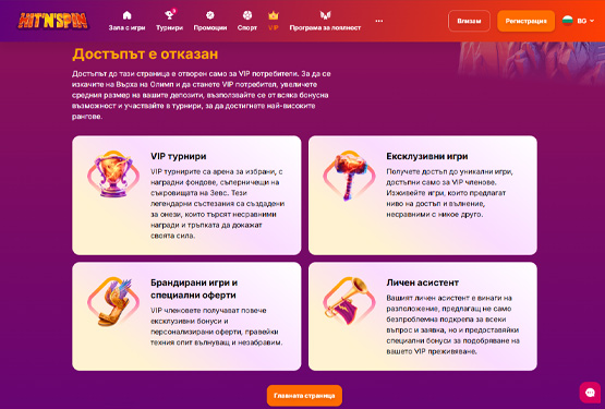 ВИП програма в Vulkan Vegas