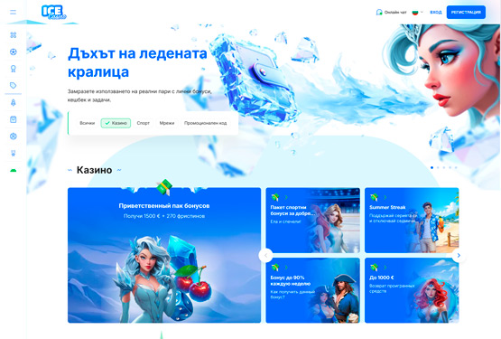 Бонуси в Ice Casino