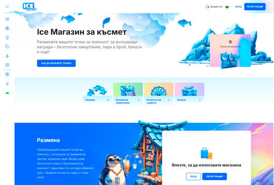 VIP програма на Ice Casino