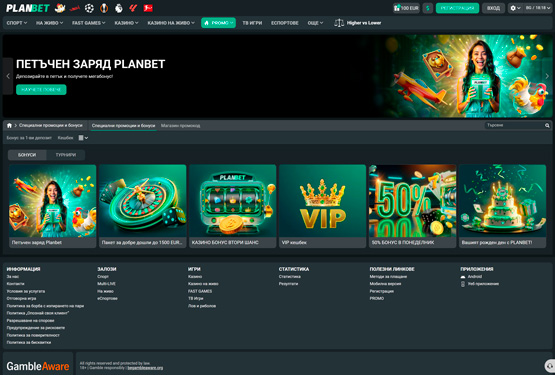 Бонуси в казино Planbet