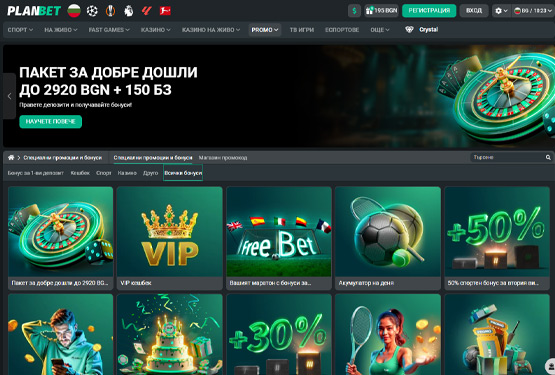Бонуси в казино Planbet