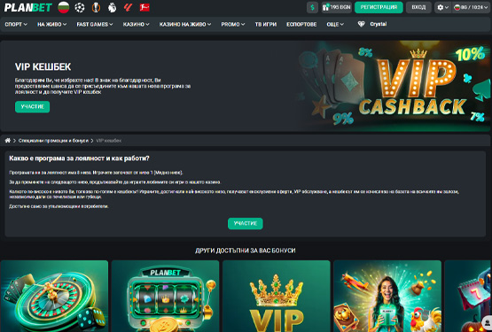 ВИП кешбек в Spin City