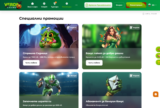 Бонуси в казино Verde
