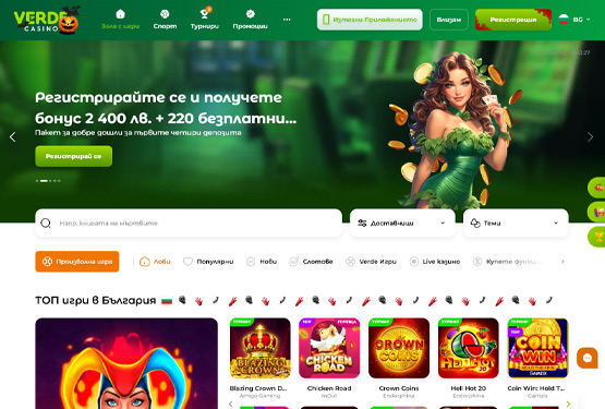 Начална страница на казино Verde