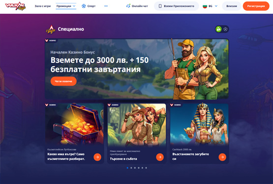 Бонуси в казино Vulkan Vegas