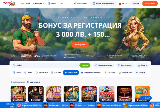 Начална страница на казино Vulkan Vegas