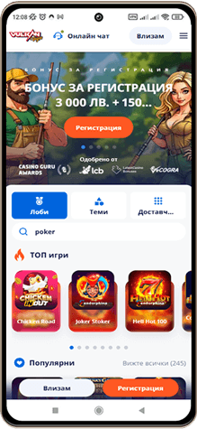 Мобилна екранна снимка на главната страница на Vulkan Vegas