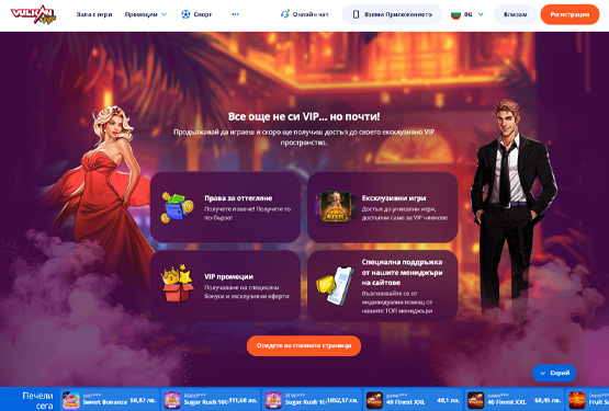 Опции за кешбек в Vulkan Vegas