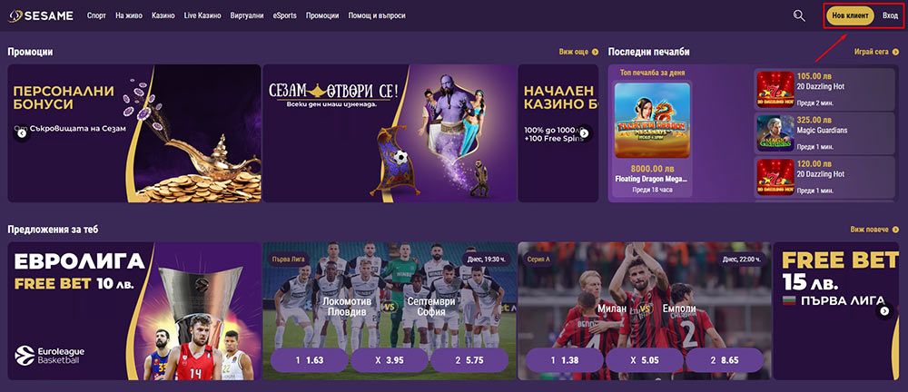 Регистрирайте се в казиното