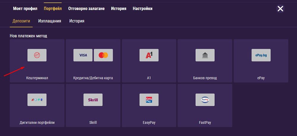 Изберете CashTerminal от списъка