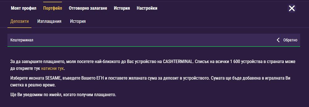 завършете плащането