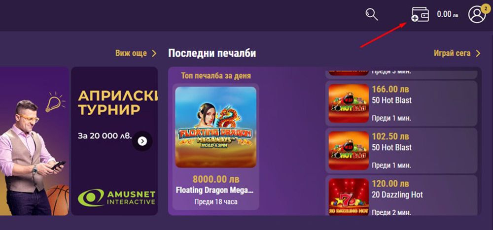Насочете се към „Банката“ на казиното