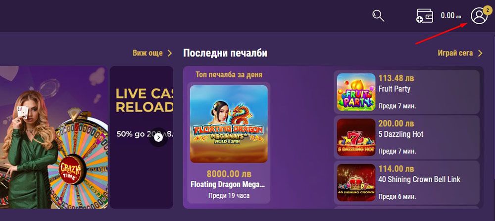 След като сте влезли в казино