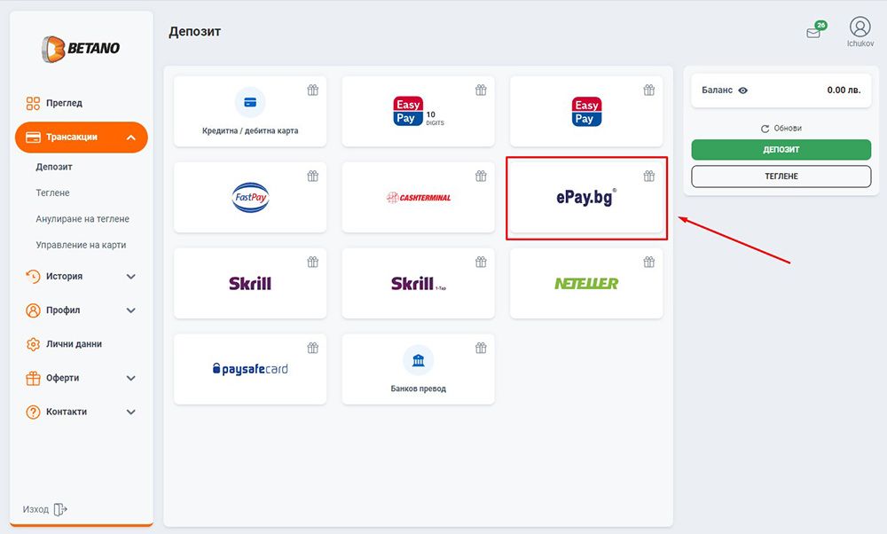 След това намерете и щракнете върху ePay