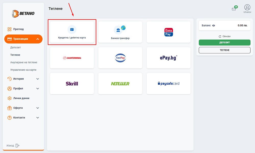 Намерете плащането с Mastercard
